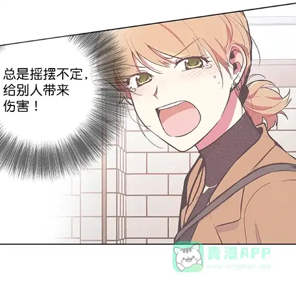 《恋上女网红》第60话 第43页
