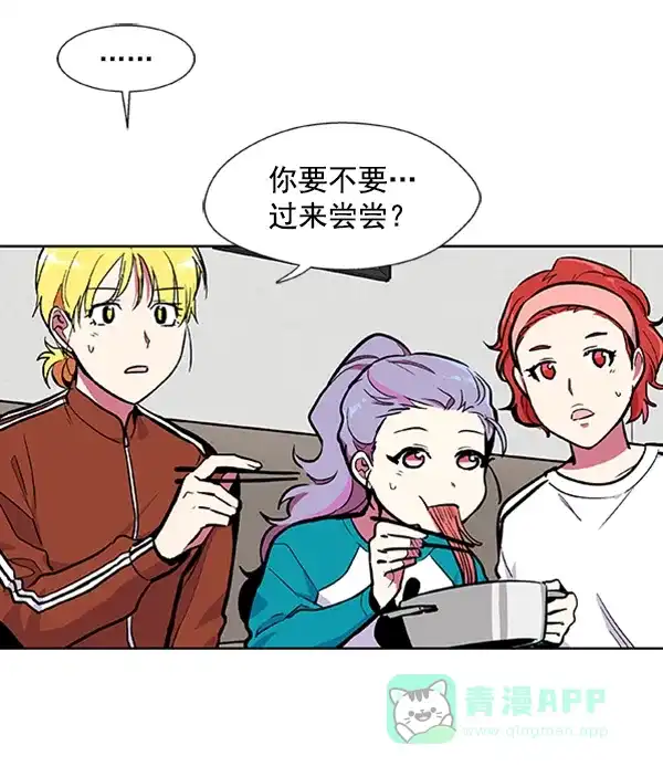 《恋上女网红》第60话 第66页