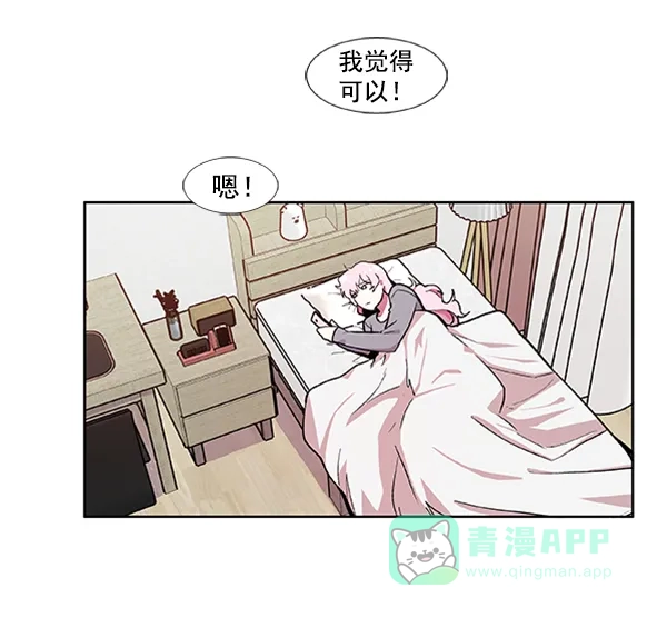 《恋上女网红》第60话 第55页