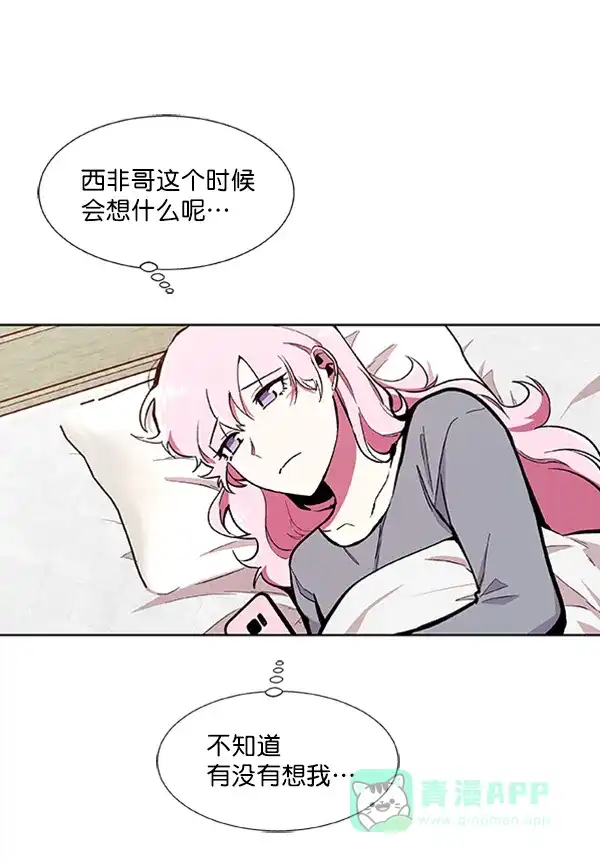 《恋上女网红》第60话 第58页