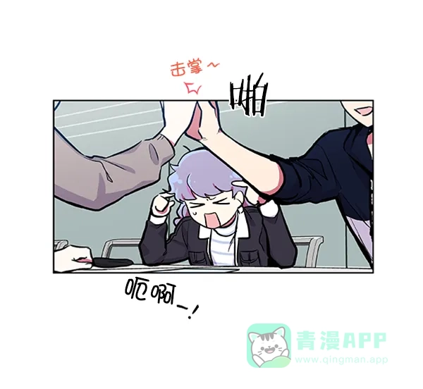 《恋上女网红》第61话 第54页