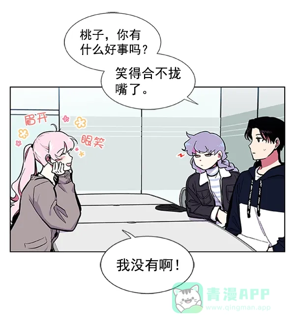《恋上女网红》第61话 第36页