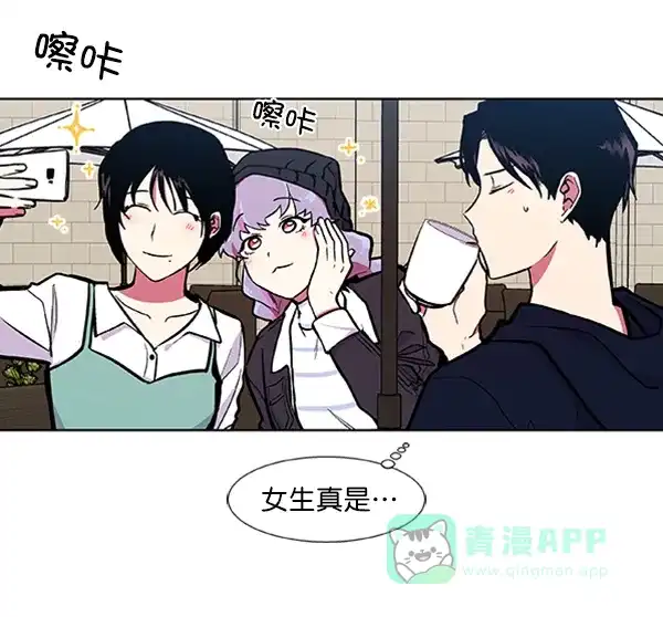 《恋上女网红》第61话 第72页