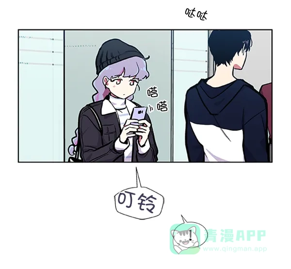 《恋上女网红》第61话 第56页