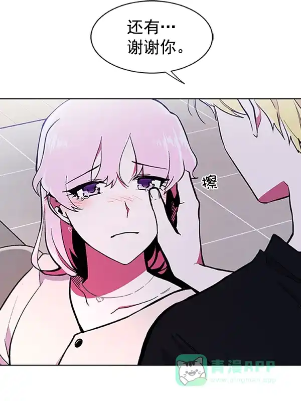 《恋上女网红》第61话 第27页