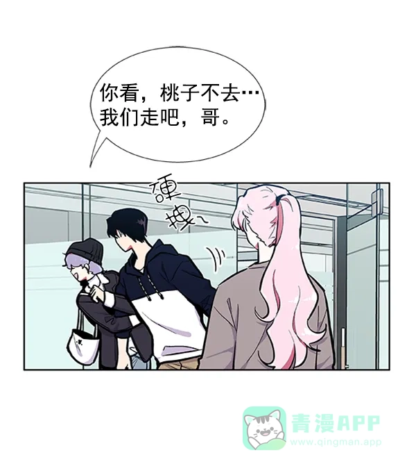 《恋上女网红》第61话 第62页