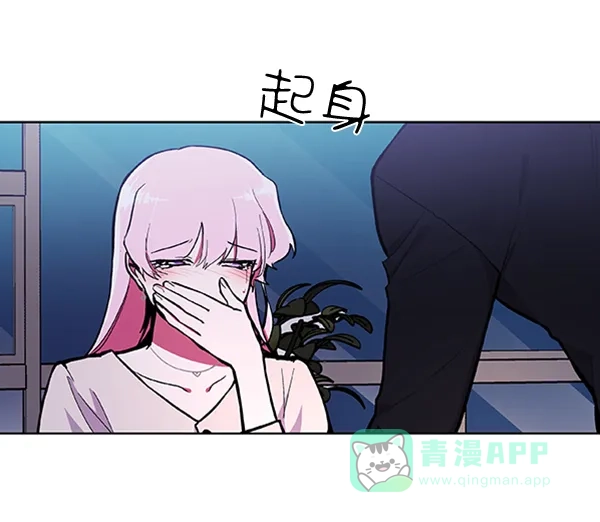 《恋上女网红》第61话 第25页