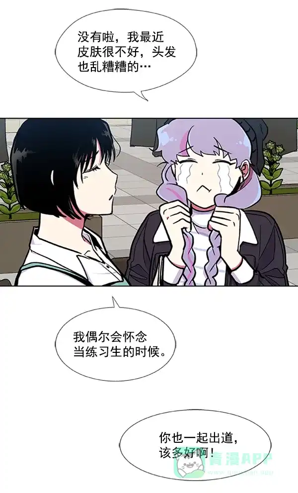《恋上女网红》第61话 第74页