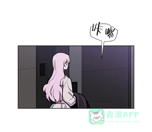 《恋上女网红》第61话 第1页