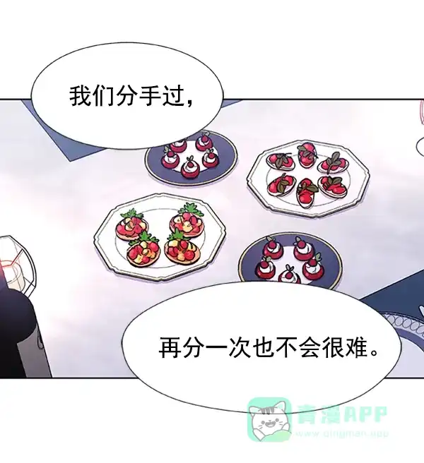 《恋上女网红》第61话 第19页