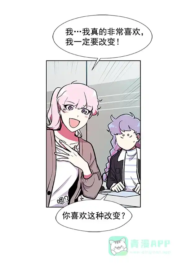 《恋上女网红》第61话 第51页