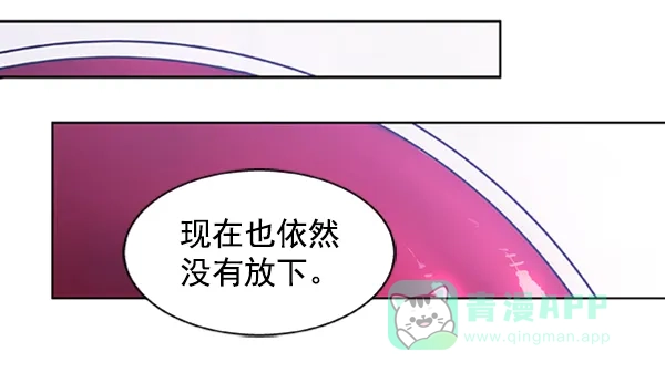 《恋上女网红》第61话 第15页