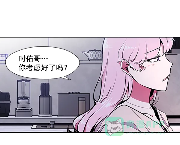 《恋上女网红》第61话 第12页