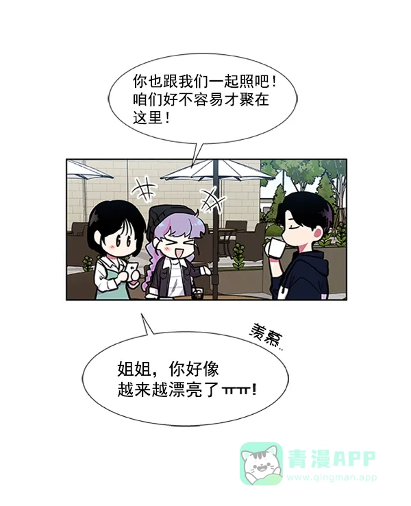 《恋上女网红》第61话 第73页