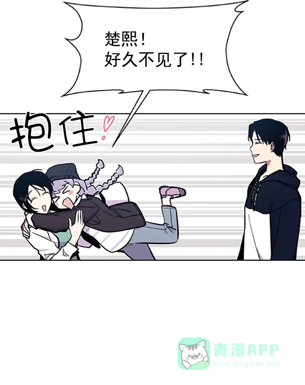 《恋上女网红》第61话 第70页