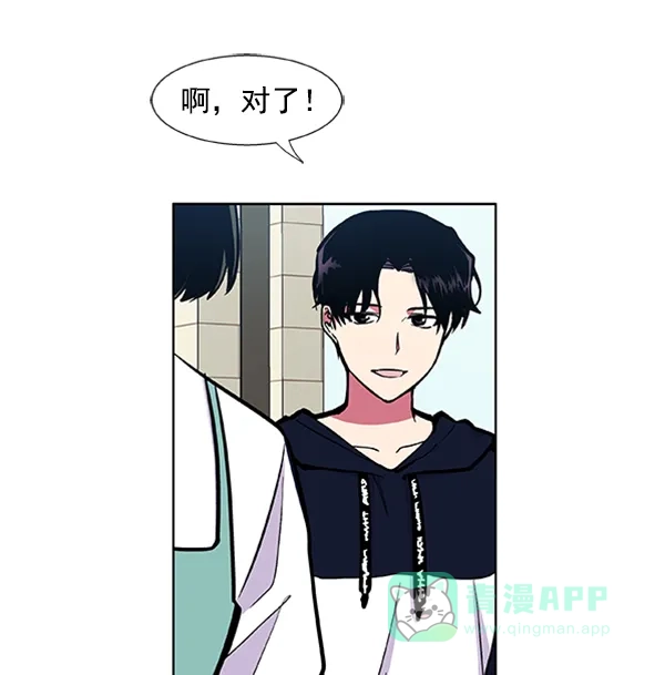 《恋上女网红》第61话 第77页
