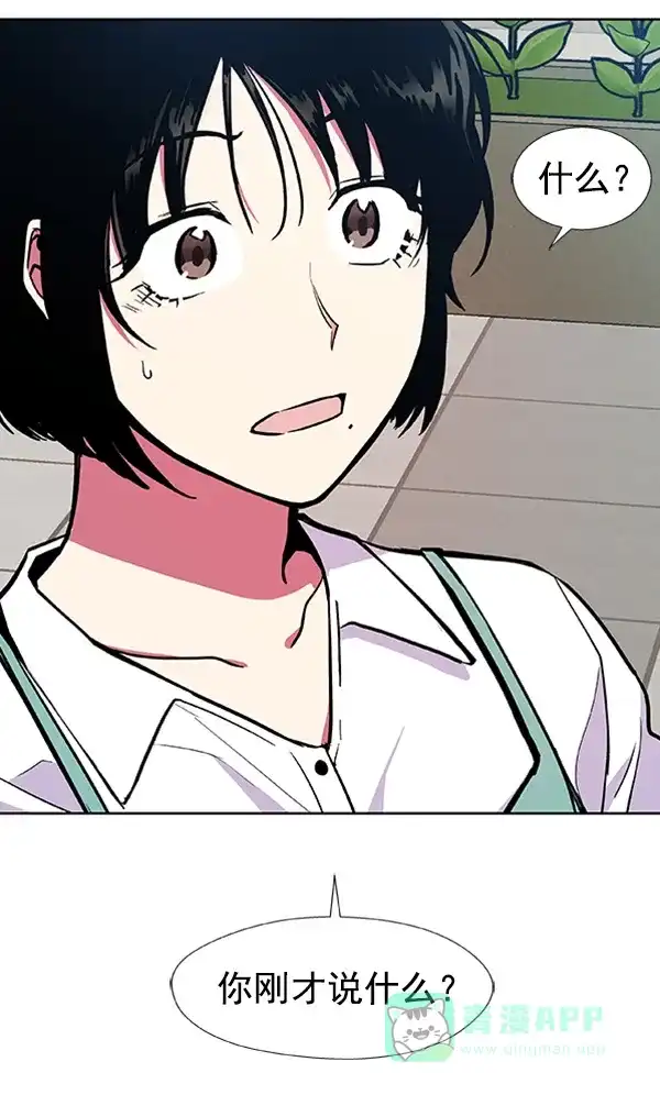 《恋上女网红》第61话 第85页