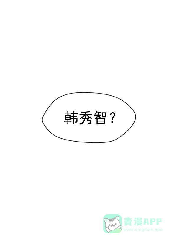 《恋上女网红》第61话 第86页