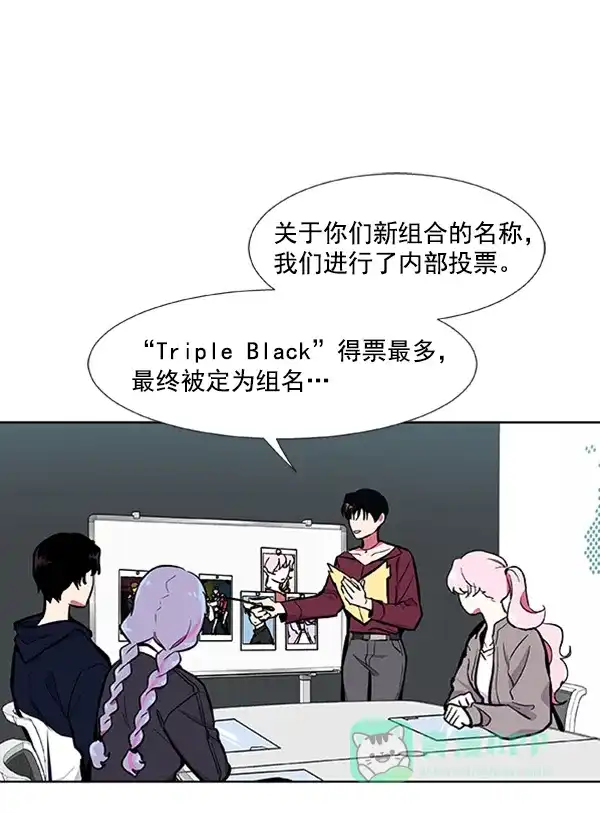《恋上女网红》第61话 第40页