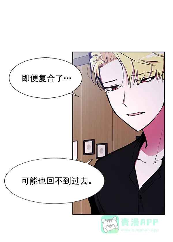 《恋上女网红》第61话 第20页