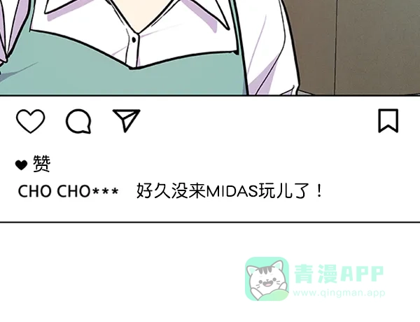 《恋上女网红》第61话 第67页