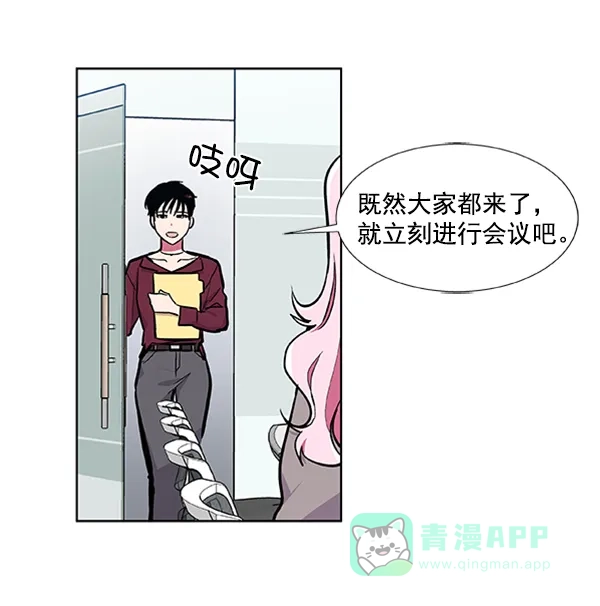 《恋上女网红》第61话 第37页