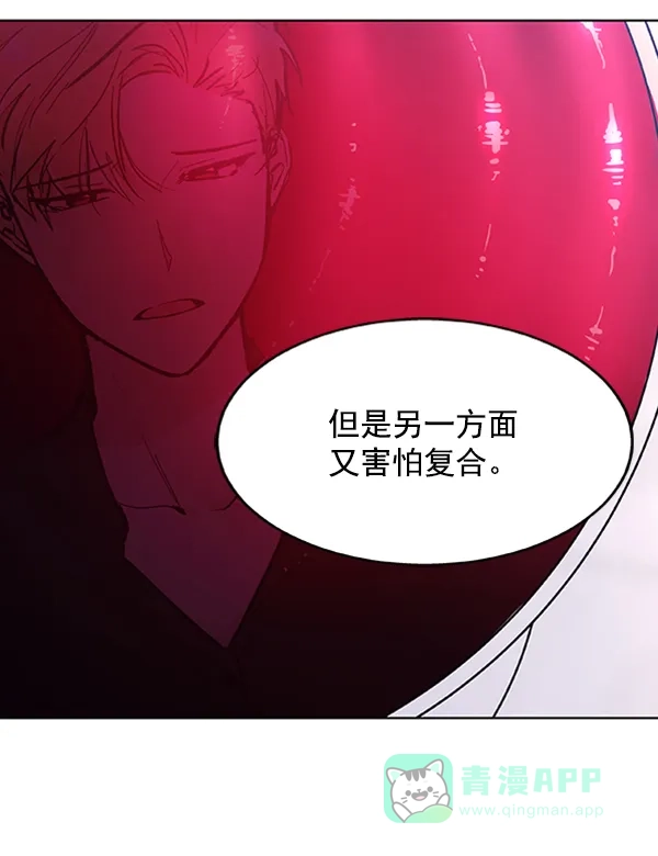 《恋上女网红》第61话 第16页