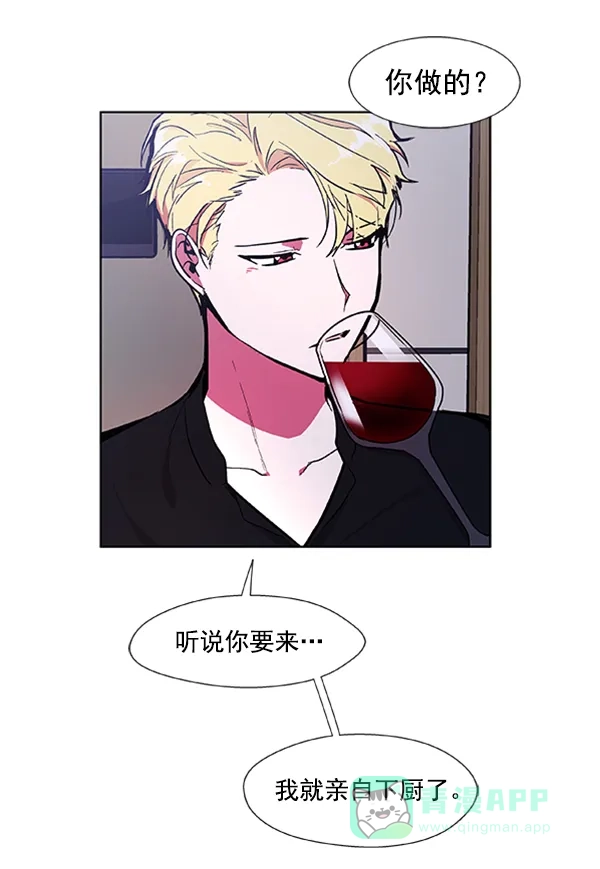 《恋上女网红》第61话 第10页