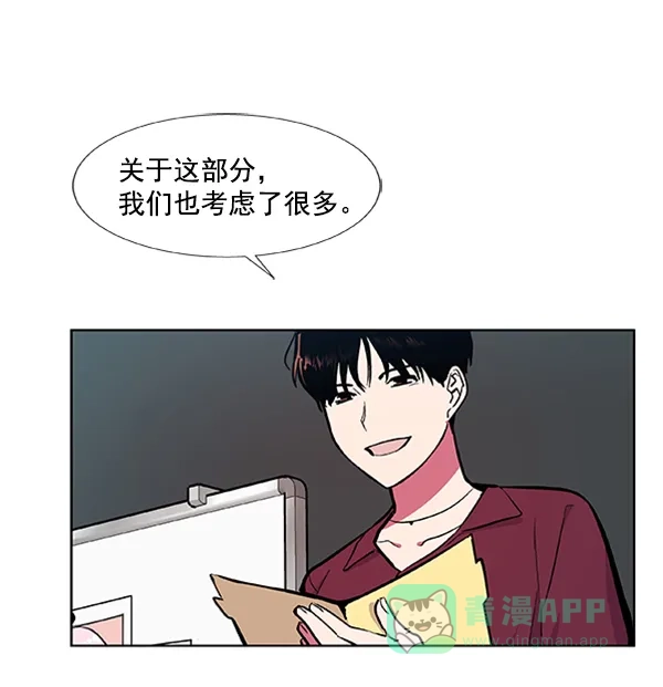 《恋上女网红》第61话 第49页
