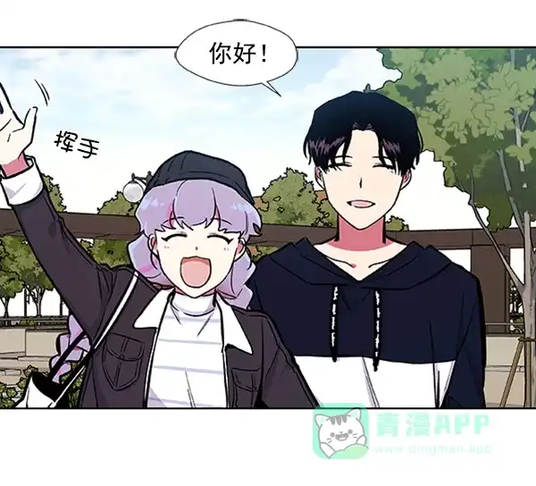 《恋上女网红》第61话 第69页
