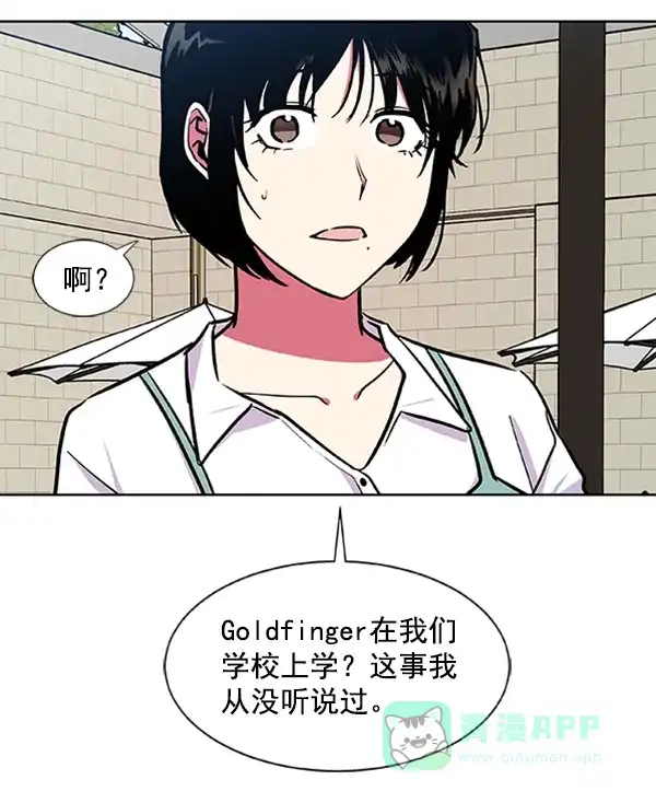 《恋上女网红》第61话 第80页
