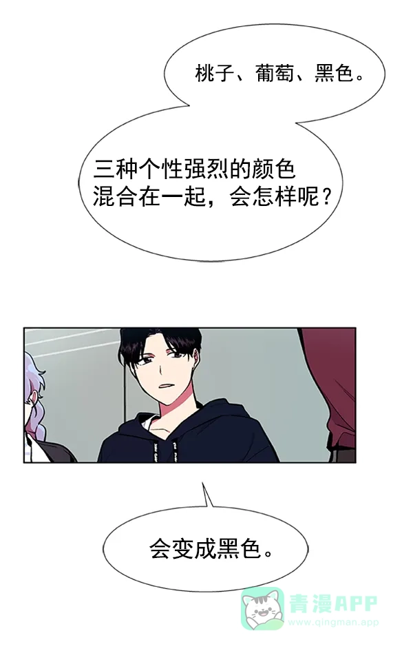 《恋上女网红》第61话 第43页