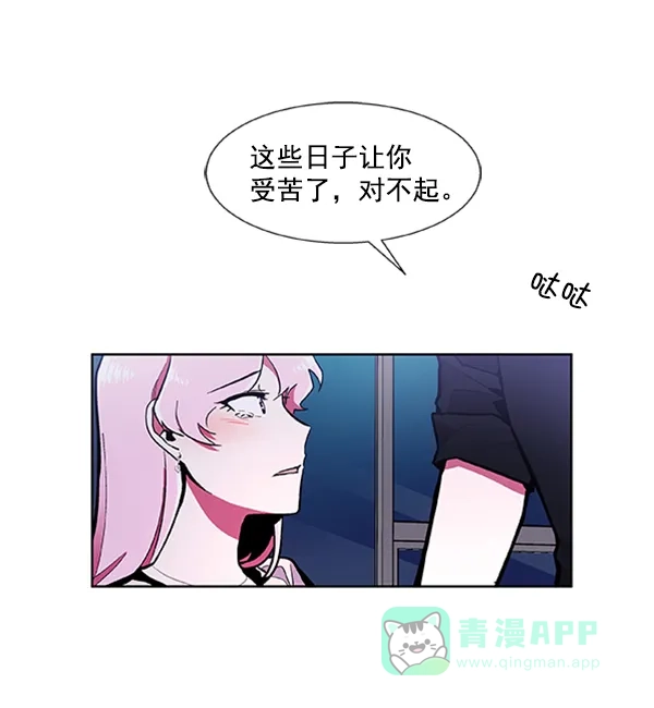 《恋上女网红》第61话 第26页