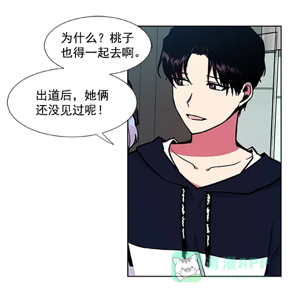 《恋上女网红》第61话 第60页