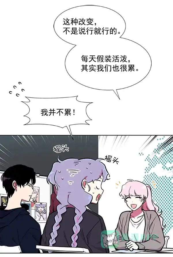 《恋上女网红》第61话 第52页