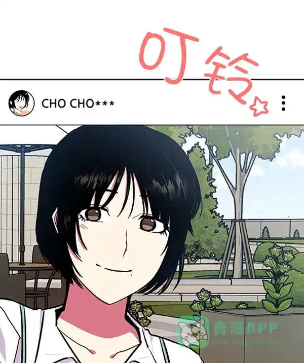《恋上女网红》第61话 第66页