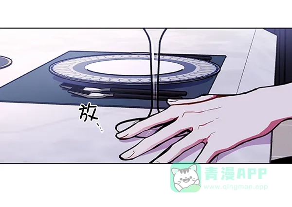 《恋上女网红》第61话 第13页