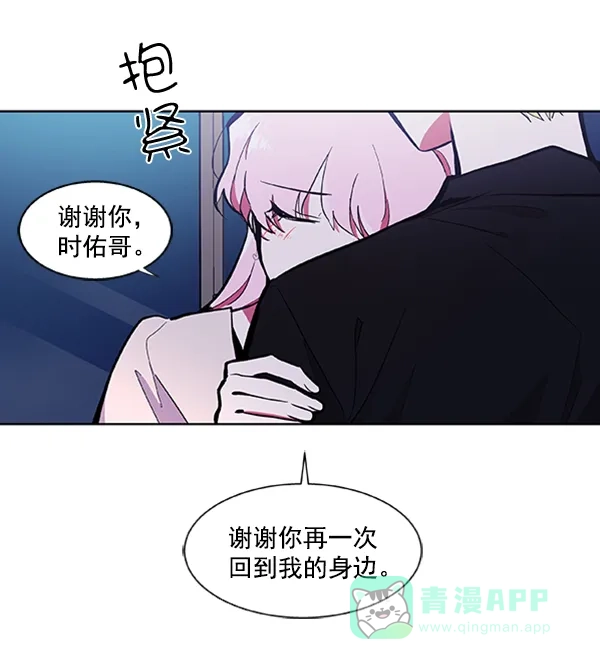 《恋上女网红》第61话 第29页