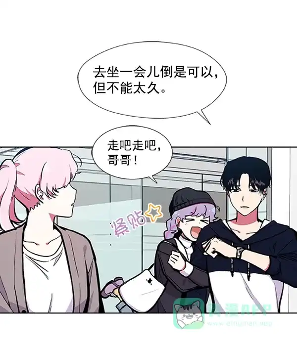 《恋上女网红》第61话 第58页