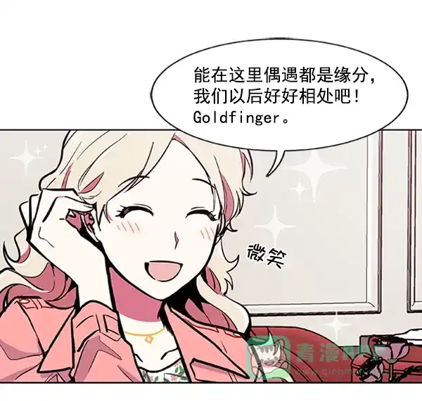 《恋上女网红》第62话 第36页