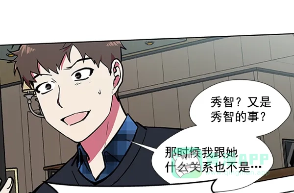 《恋上女网红》第62话 第65页