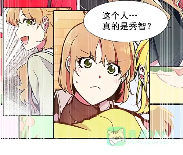 《恋上女网红》第62话 第83页