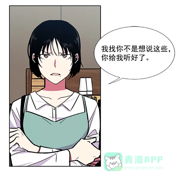 《恋上女网红》第62话 第61页