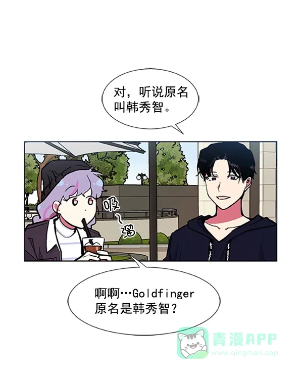 《恋上女网红》第62话 第5页