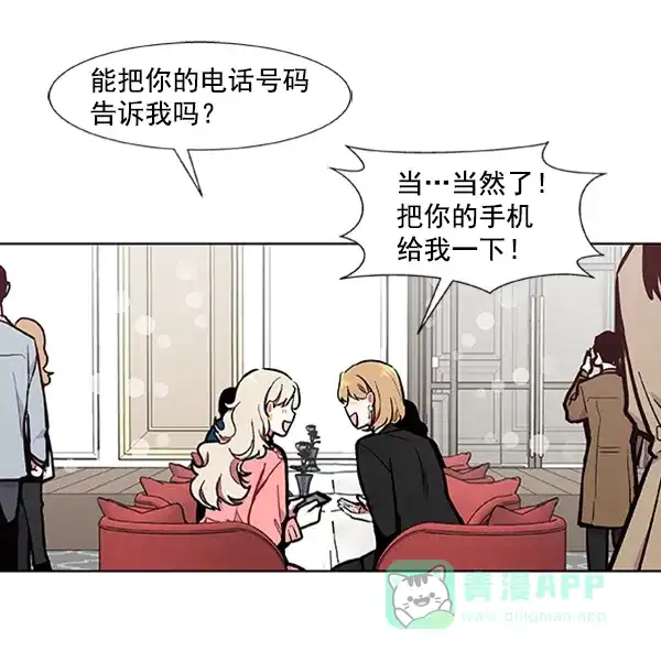 《恋上女网红》第62话 第33页