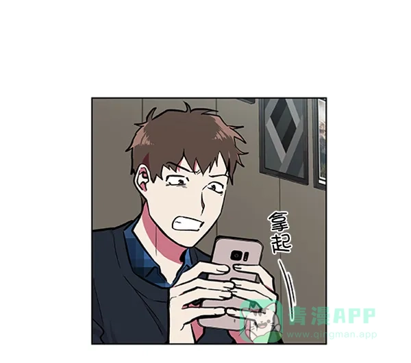 《恋上女网红》第62话 第77页