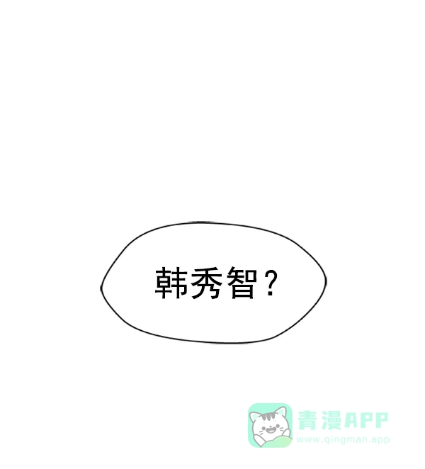 《恋上女网红》第62话 第3页