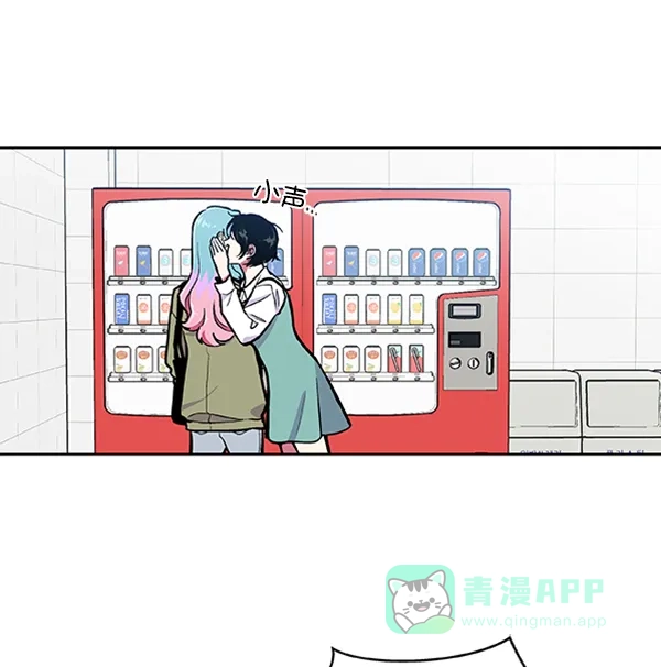 《恋上女网红》第62话 第14页