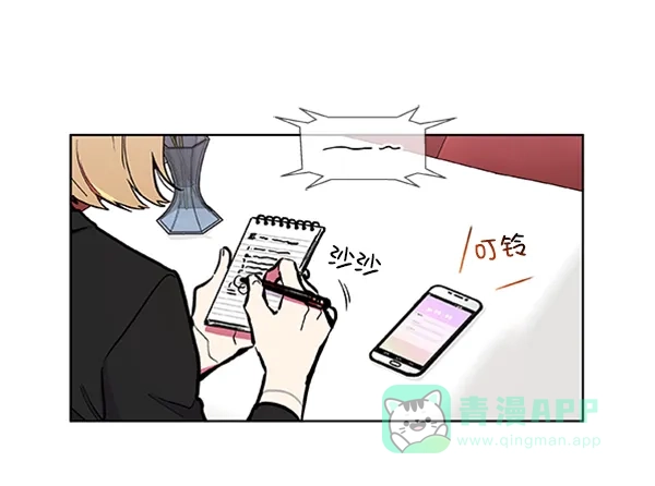 《恋上女网红》第62话 第41页