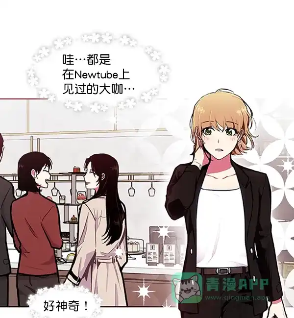 《恋上女网红》第62话 第22页